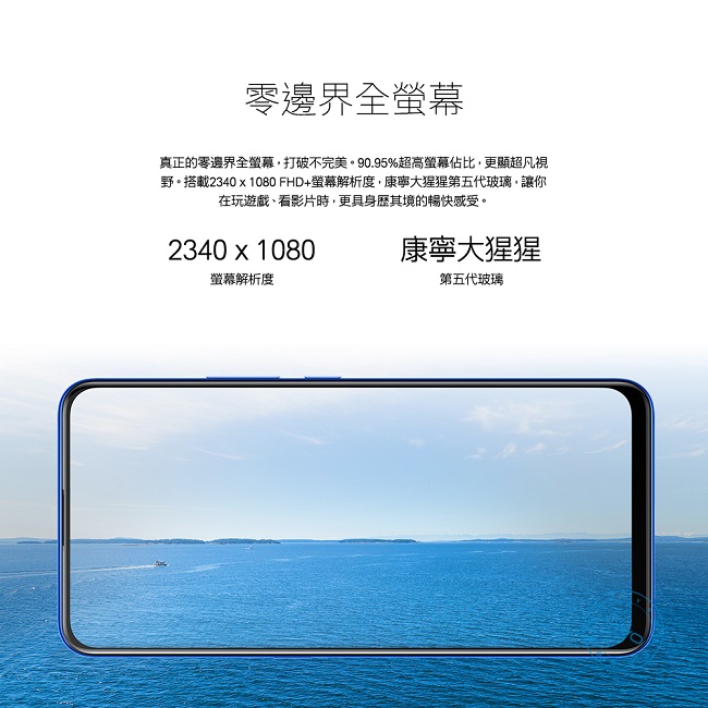 vivo V15 6GB/128GB 零邊界真全屏 升降鏡頭手機