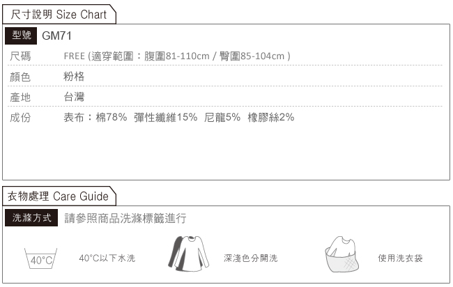 Gennies專櫃-3入組*時尚格紋彈性棉孕婦專用褲襪(粉格)GM71