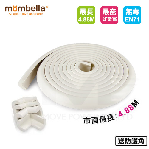 【任選】英國《mombella 》特長Q彈防撞保護膠條(灰色)