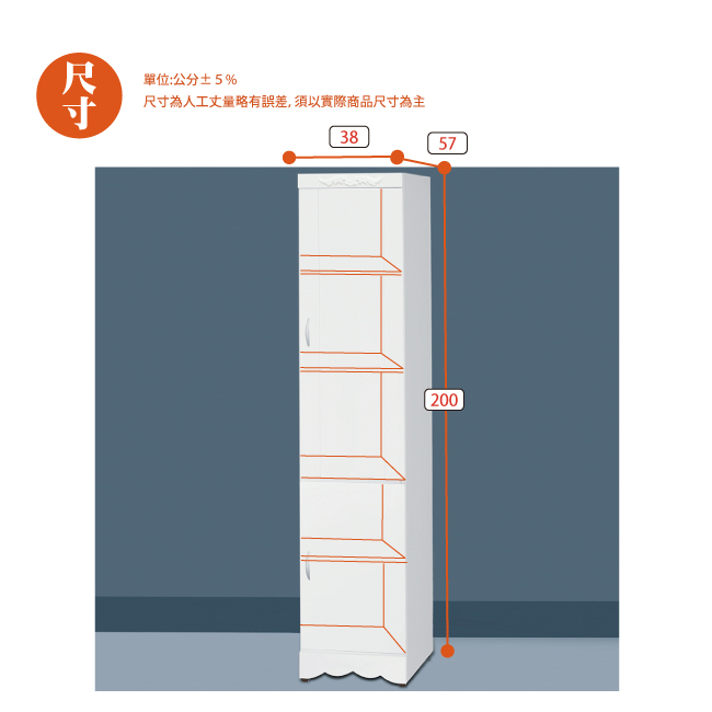 AS-伯特白色右開衣櫃-38x57x200cm