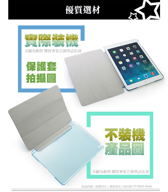 ForiPad Air 2 用冰晶蜜絲紋薄型多折皮套