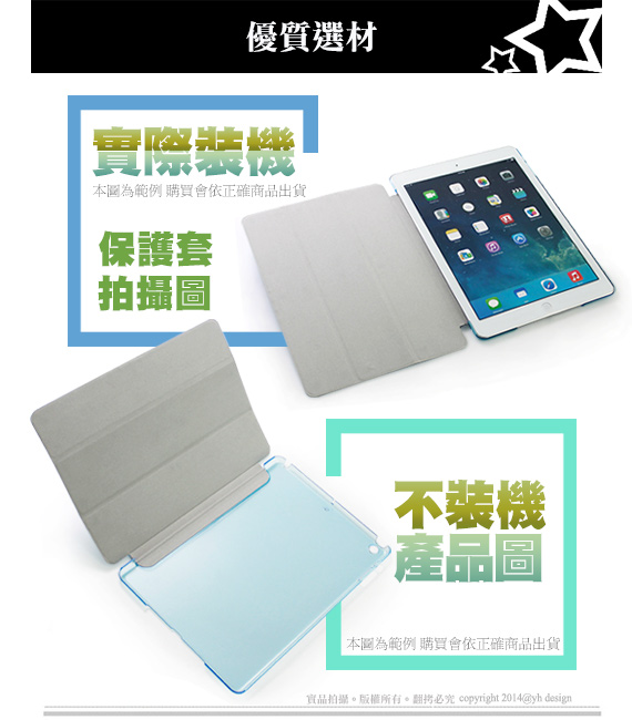 ForiPad Air 用冰晶蜜絲紋薄型多折皮套