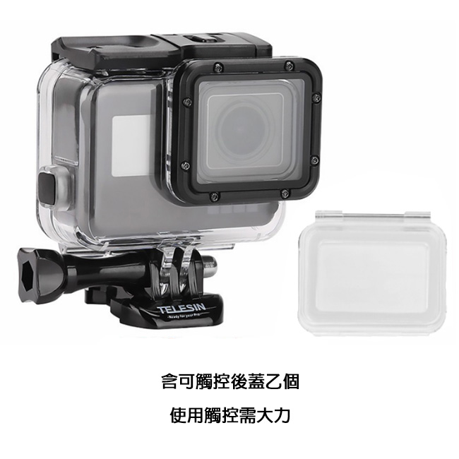 TELESIN GoPro HERO 5 6 7 可觸控 透明防水殼 (免拆鏡頭)