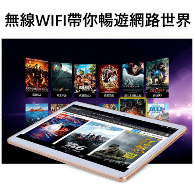 10.1吋極致視覺享受平板電腦16G/WIFI