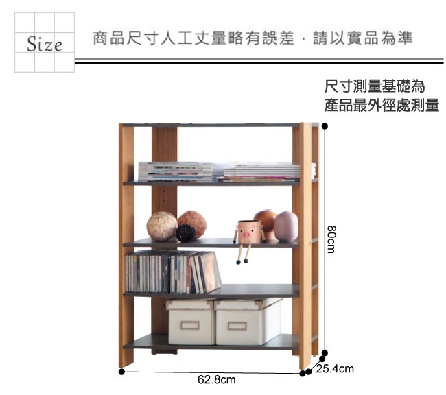 綠活居 法斯2.1尺開放式四格書架/收納架(二色)-62.8x25.4x80cm免組