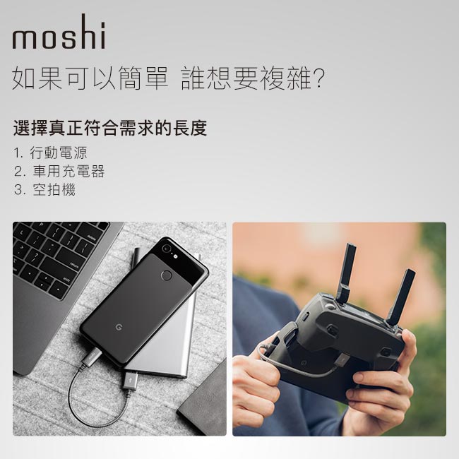 Moshi Integra™ 強韌系列 USB-C to USB-A 耐用充電/傳輸編織線