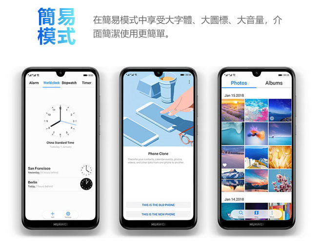 HUAWEI Y7 Pro 2019 (3G/32G) 6.26吋雙鏡頭智慧機