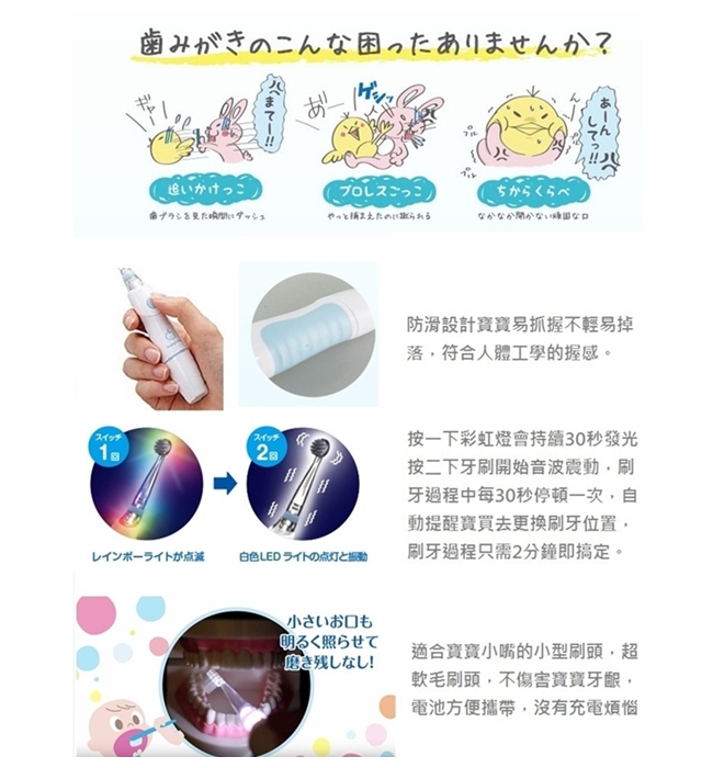 【日本BabySmile】兒童音波震動電動牙刷/粉色買就送牙膏凝露3g