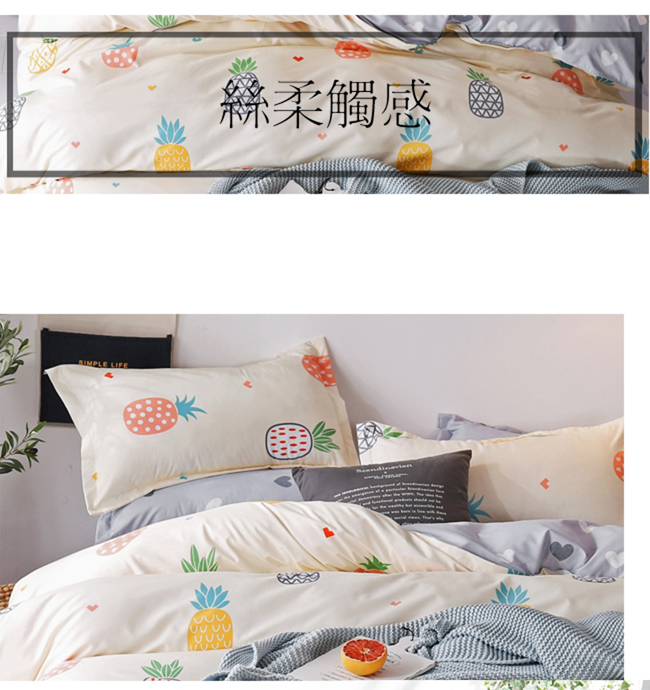La Lune 台灣製經典超細雲絲絨雙人床包被套四件組 活力波羅蜜