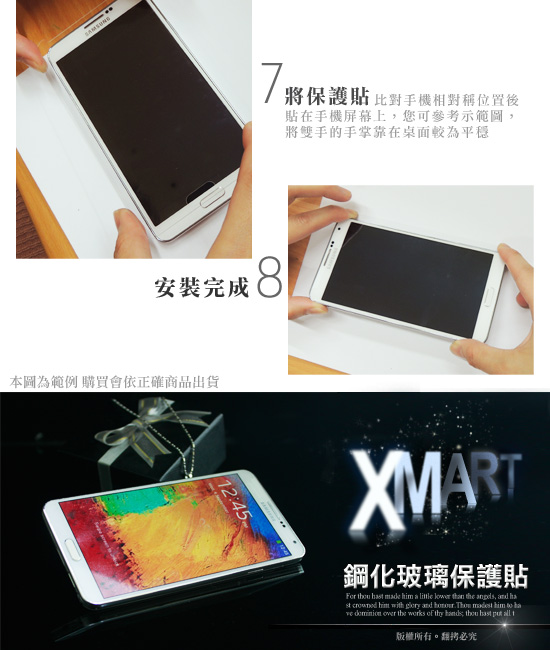 Xmart SAMSUNG Galaxy Tab A 10.5吋薄型 9H 玻璃保護貼