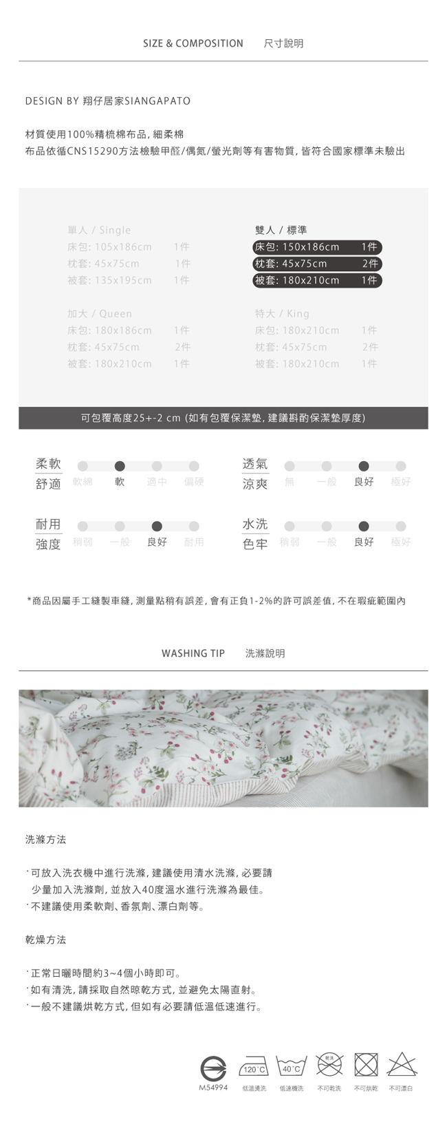 翔仔居家 台灣製 100% 精梳純棉兩用被套床包4件組 - 雙人(石礫)