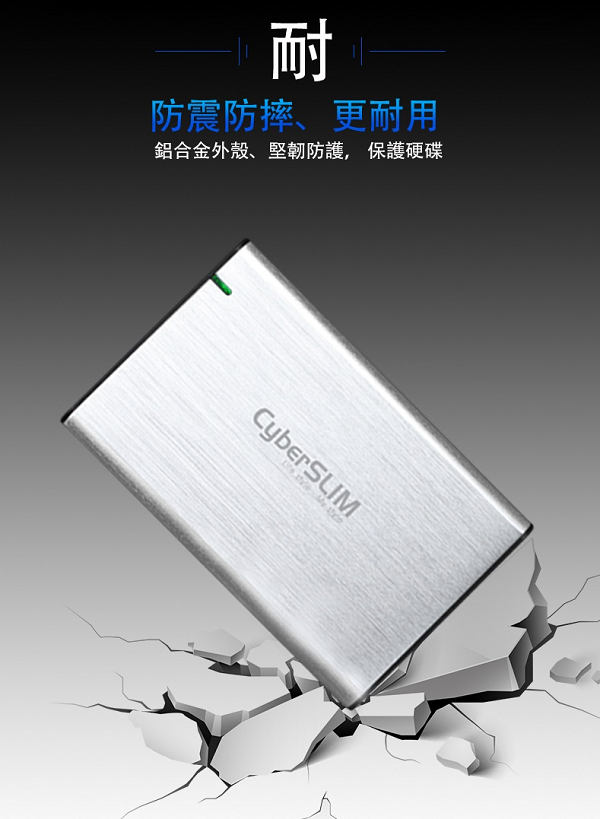 CyberSLIM 2.5吋硬碟外接盒 SSD 行動固態硬碟盒Type-c B25U31