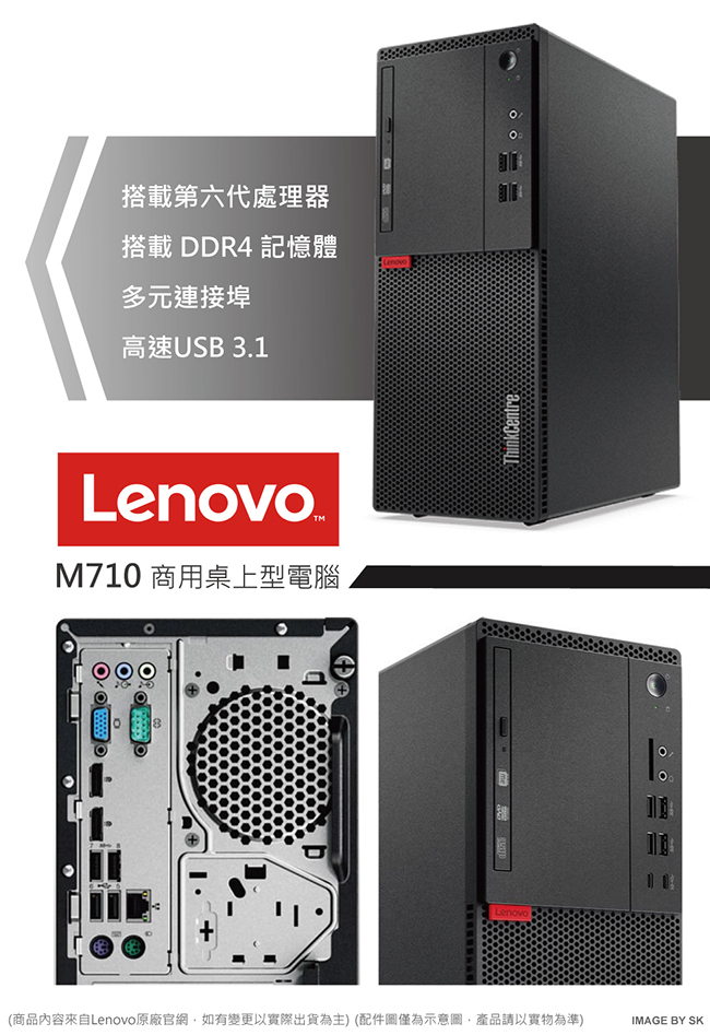 Lenovo M910t i7-7700/8G/1TB/W7P