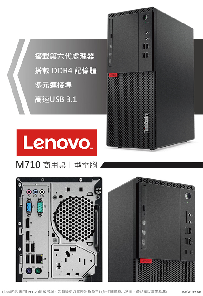 Lenovo M910t i7-7700/8G/1TB/W10P