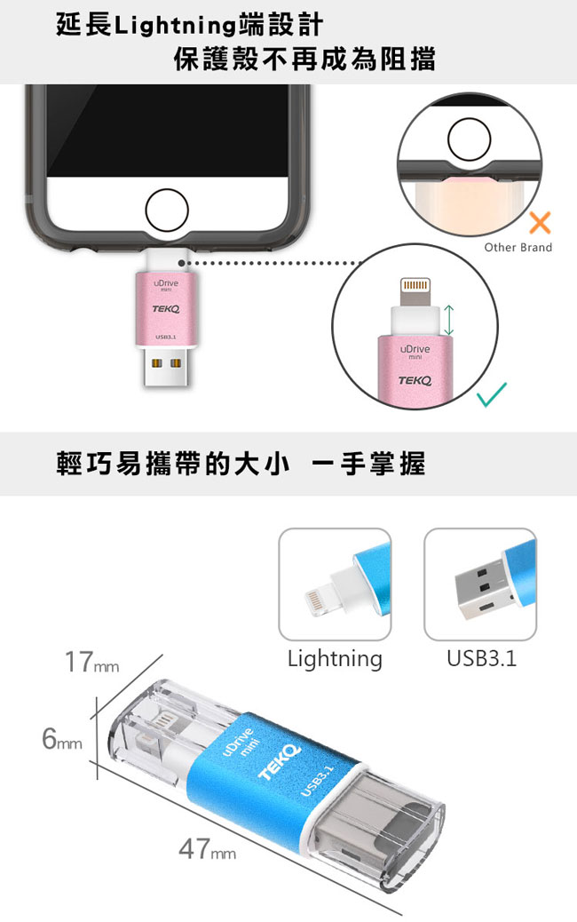 TEKQ iPhone uDrive mini lightning 64G ios蘋果碟