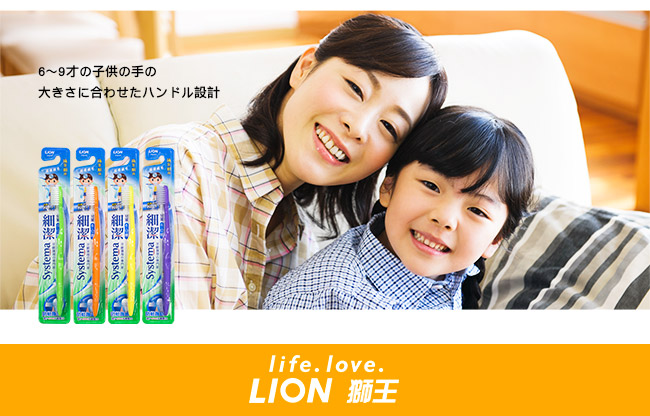 日本獅王LION 細潔兒童牙刷(低學年用)6~9歲 x12入組