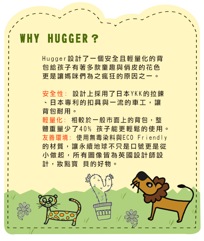 英國Hugger 超輕量時尚媽媽包-歡樂鳥