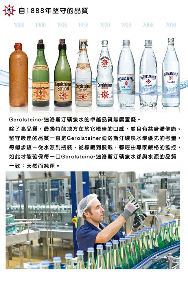 Gerolsteiner 迪洛斯汀香柚風味氣泡礦泉水 330ml(一箱24入)