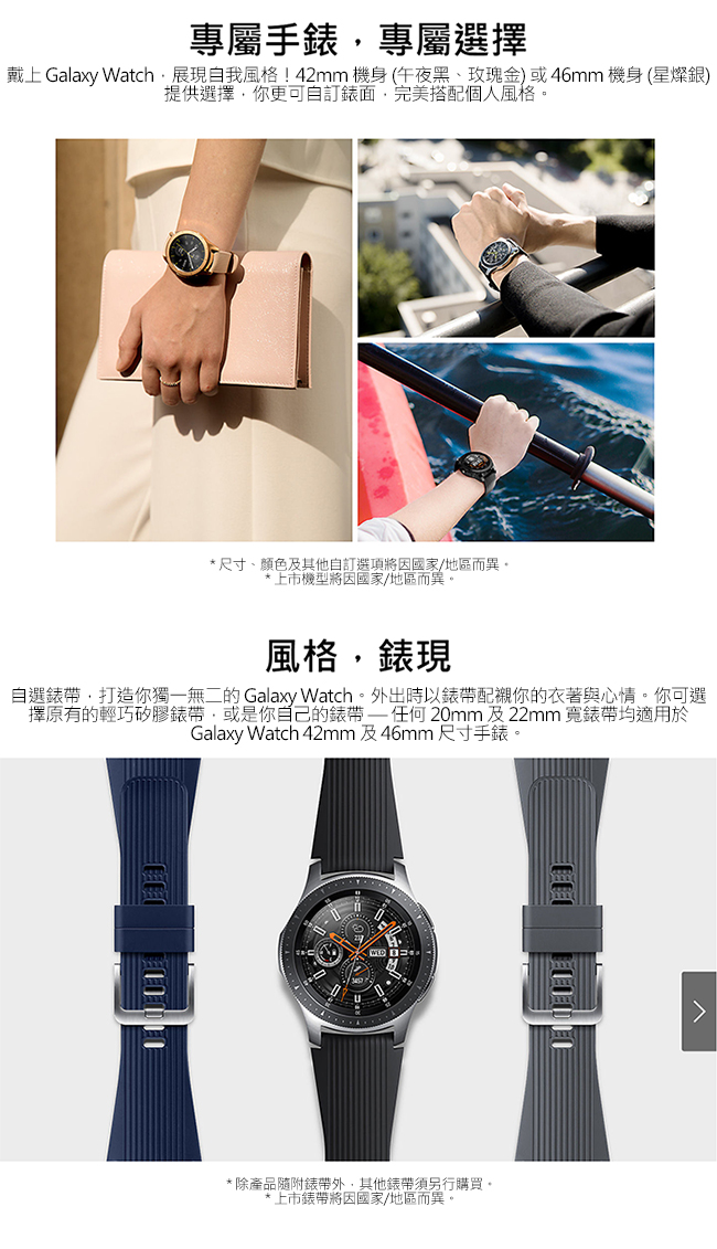 Samsung Galaxy Watch 42mm (藍牙) 智慧手錶