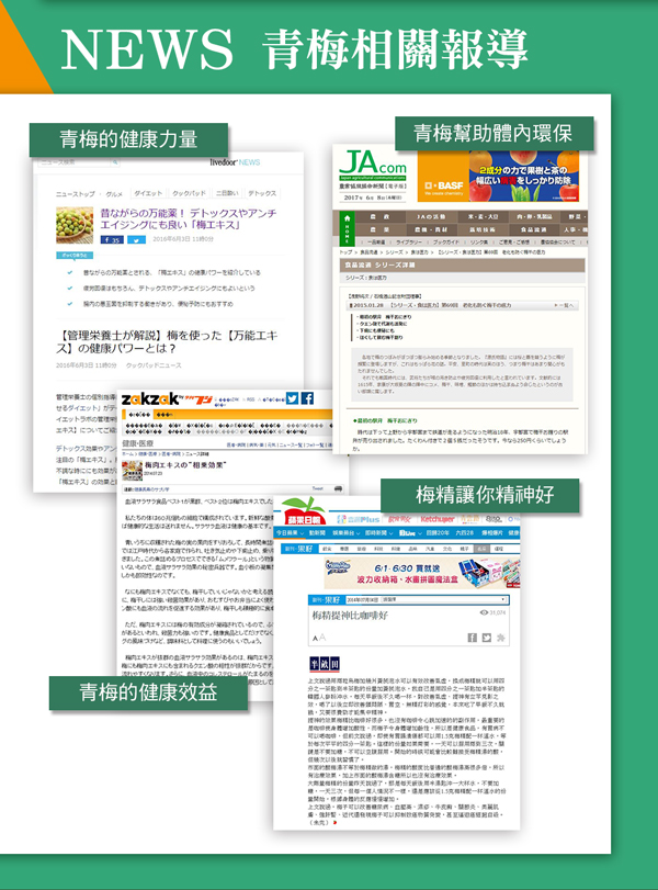 日本味王 SOD諾麗梅精錠 150粒/盒(諾麗果+專利日本紀州梅)