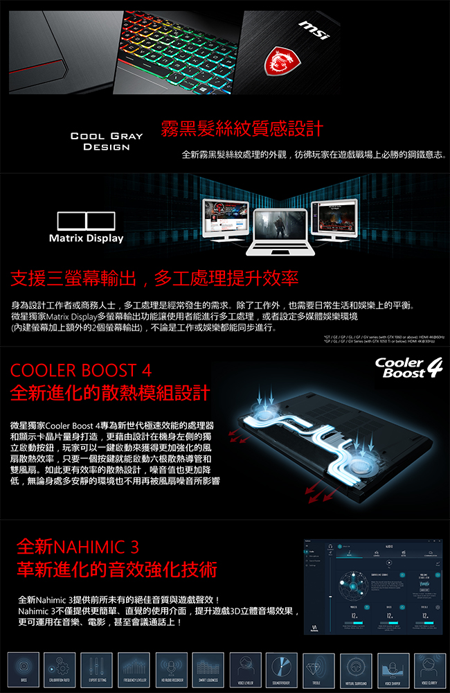 MSI微星 GF72-060 17吋電競筆電(i7-8750H/1060/128G+1TB