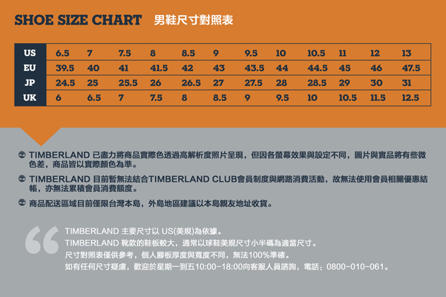 Timberland 男款FlyRoam黑色編織運動鞋