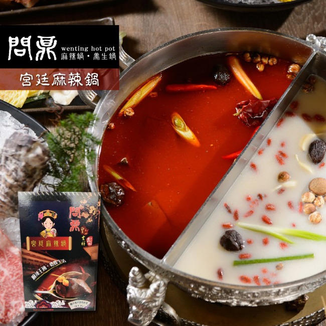 問鼎 宮廷麻辣鍋(1200g/盒，共2盒)