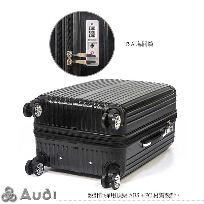 Audi 奧迪 - 29吋 Z3系列行李箱-V5-Z3-29
