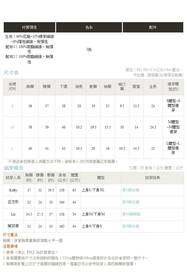 不易皺涼感紗網拼接袖挖空上衣-OB嚴選