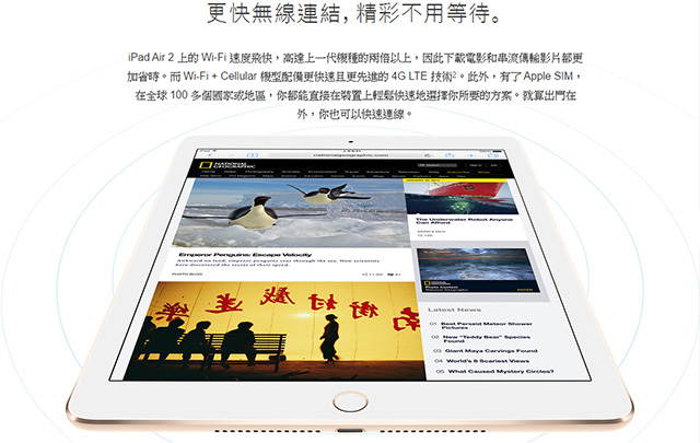 【福利品】Apple iPad Air 2 Wi-Fi 16GB (A1566)