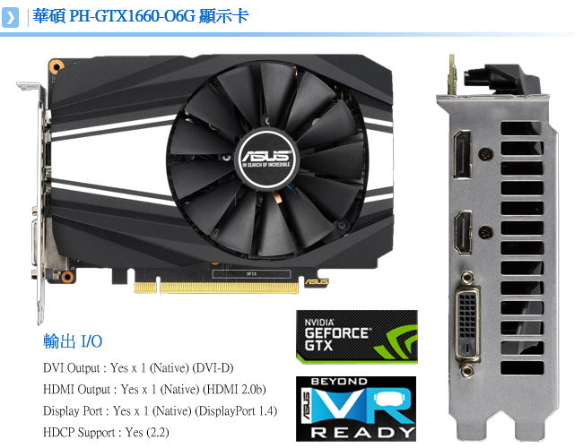 華碩B365平台 [核能義士]i5六核GTX1660獨顯電玩機