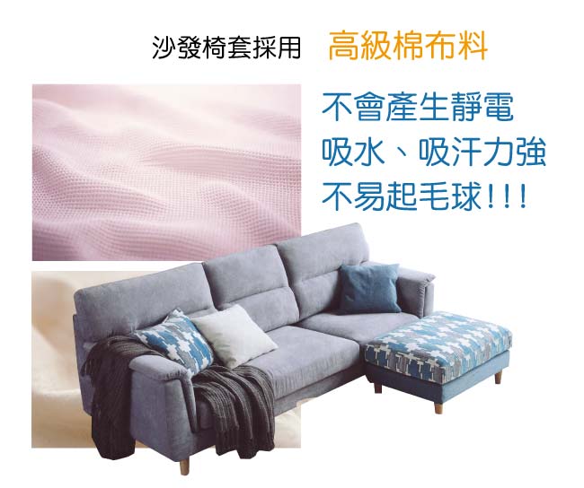 文創集 瑟皮尼現代灰棉布Ｌ型沙發組合(三人座＋椅凳)-226x95x152cm免組