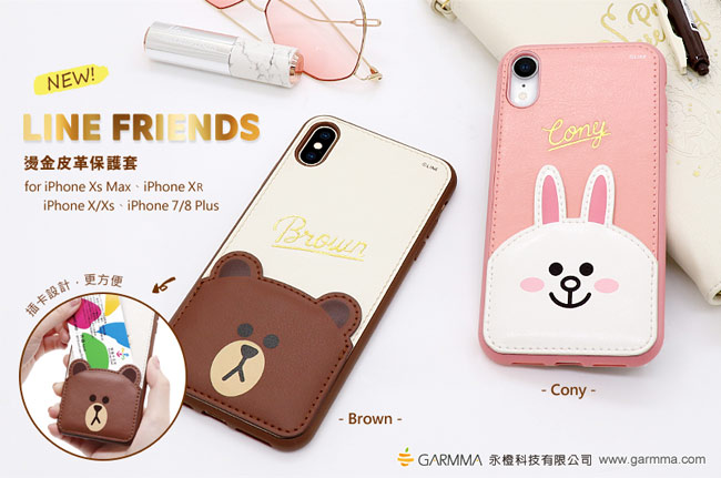 GARMMA LINE FRIENDS iPhone X/XS 燙金皮革保護套