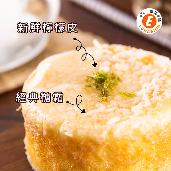 預購-樂活e棧-生日快樂蛋糕-檸檬糖霜蛋糕(320g/顆，共1顆)