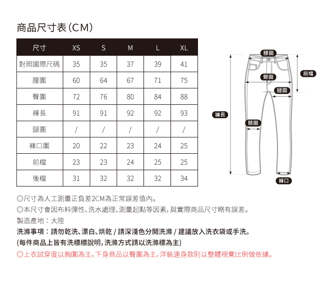 SO NICE簡約修身斜紋內搭褲