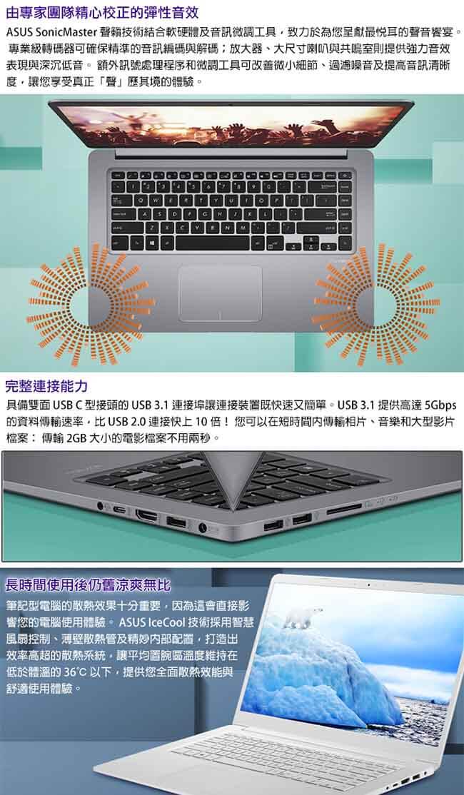 ASUS X510UN 15吋筆電(i7八代/4G+4G/256G+1TB/MX150 特