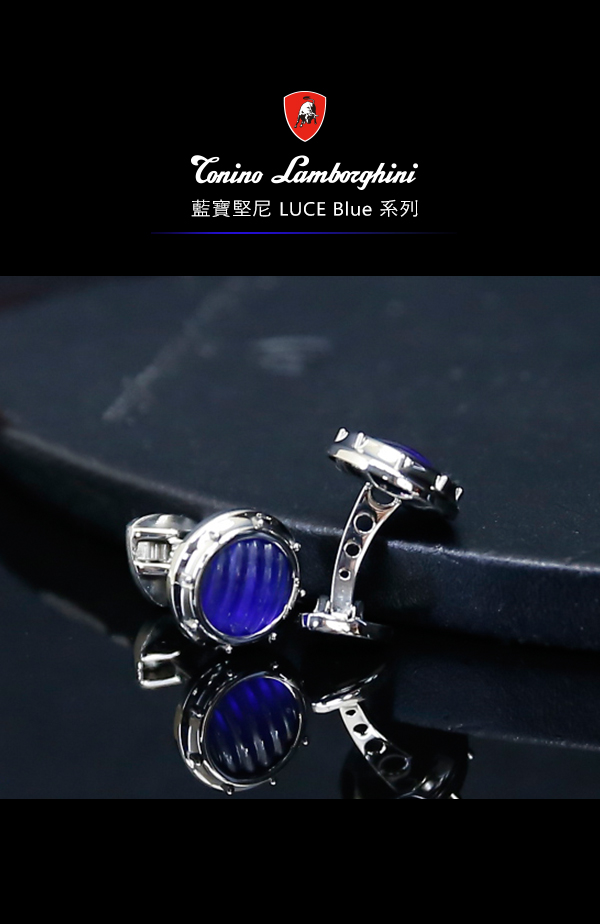 藍寶堅尼Tonino Lamborghini LUCE Blue 袖釦