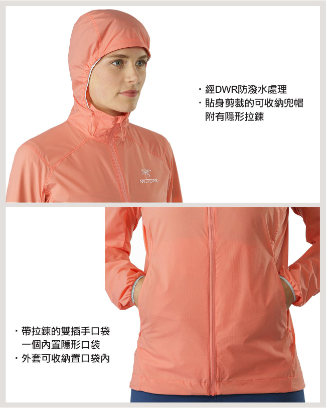 Arcteryx 始祖鳥 24系列 女 Nodin 抗UV連帽風衣外套 野花粉紅