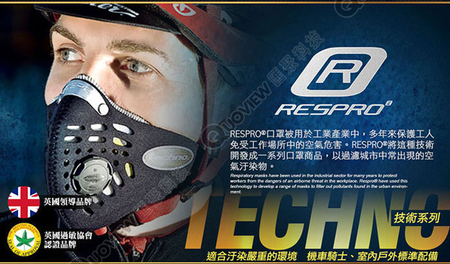 英國 RESPRO TECHNO 防霾競速騎士口罩( 選色 )