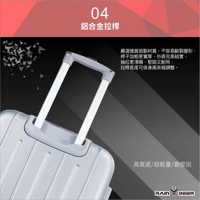 RAIN DEER 歐爾森20+28吋ABS耐磨防刮電子紋行李箱-貝殼砂