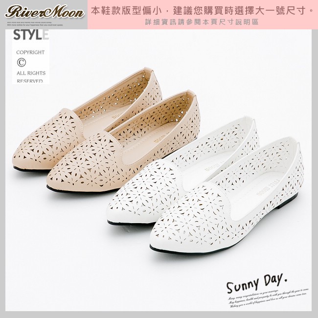 River&Moon大尺碼-低調時尚簍空尖頭平底鞋-白