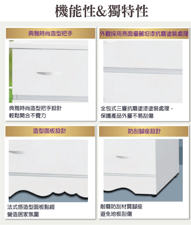 綠活居 卡比夫法式白2.5尺三斗櫃/收納櫃-75x57x82.5cm免組