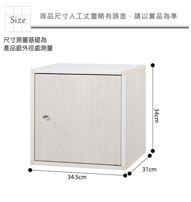 綠活居 阿爾斯環保1.2尺塑鋼單門收納櫃(11色)-34.5x31x34cm免組