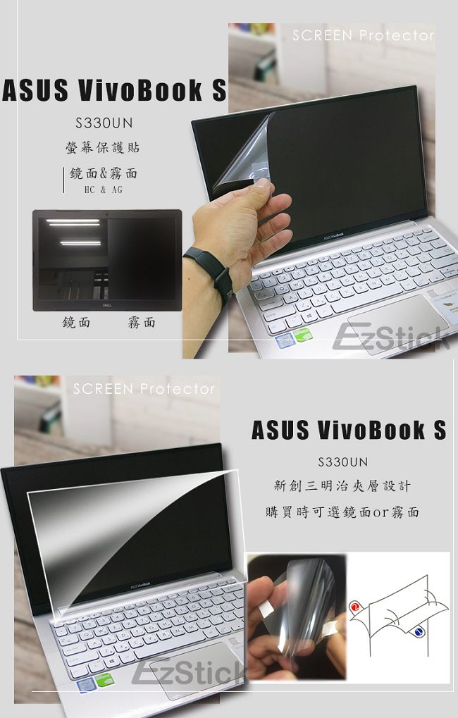 EZstick ASUS S330 S330UN 奈米銀抗菌 TPU 鍵盤膜