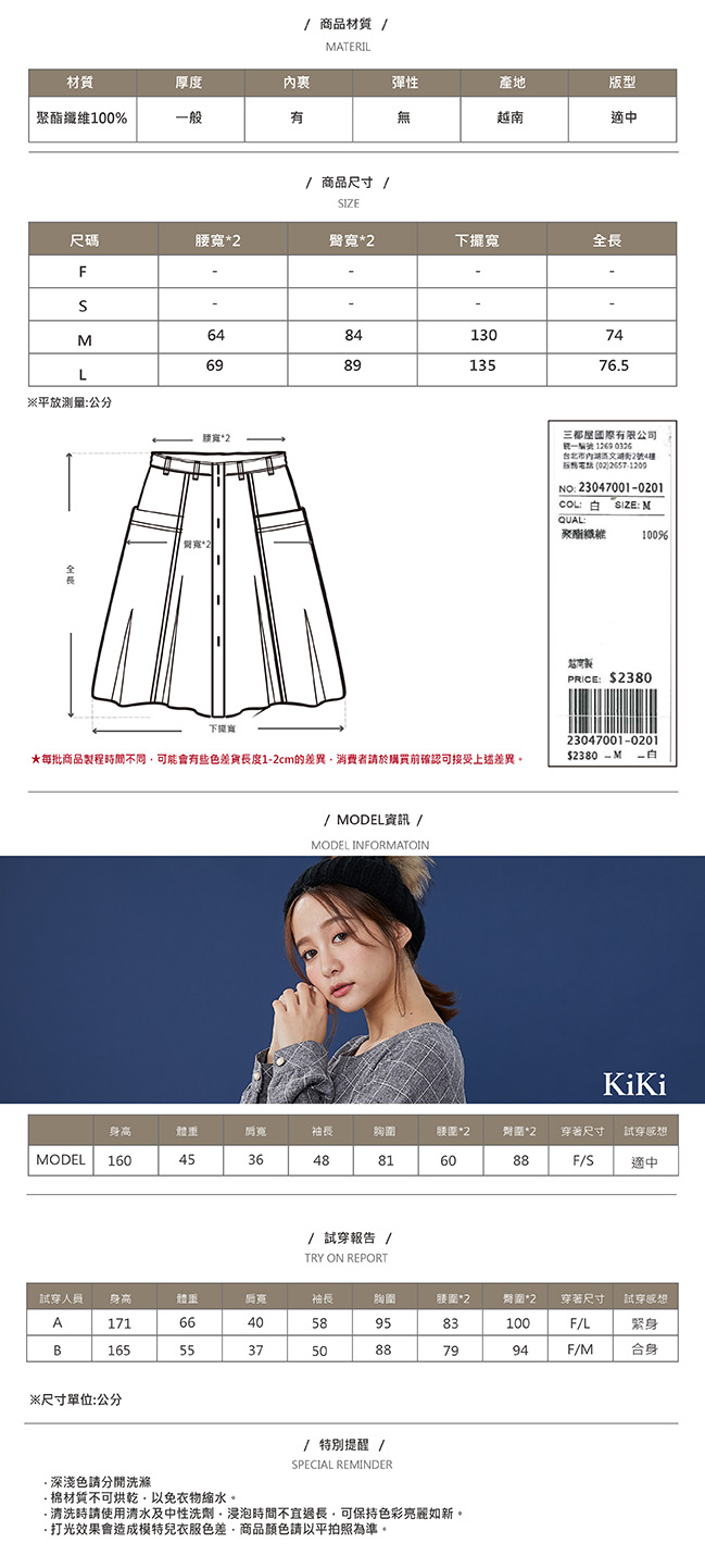 【KiKi】飄逸格紋紡紗-長裙(共二色)