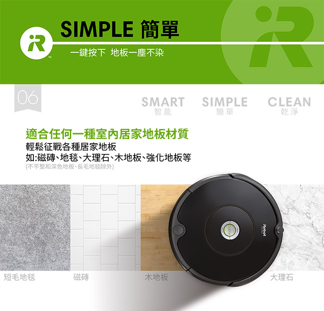 iRobot Roomba 606掃地機+iRobot Braava 380t擦地機