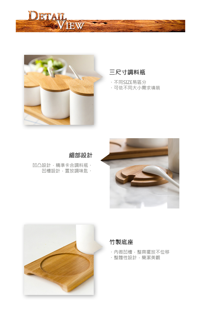 Homely Zakka 美味食光淨白瓷竹蓋調味料三罐組 (階梯三尺寸款)