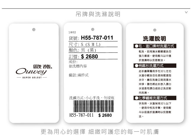 OUWEY歐薇 蜂鳥造型貼布繡開衩設計剪裁兩件式荷葉小立領洋裝(黑)