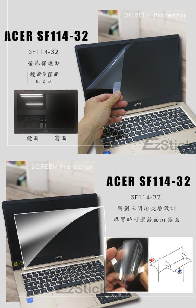 EZstick ACER Swift 1 SF114-32 專用 螢幕保護貼