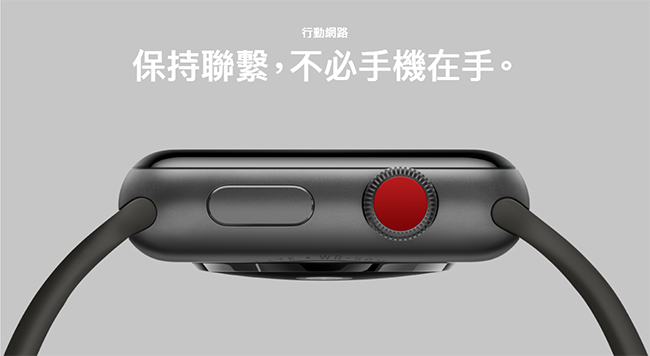 【福利品】Apple Watch S3 GPS+行動網路 38mm鋁金屬錶殼